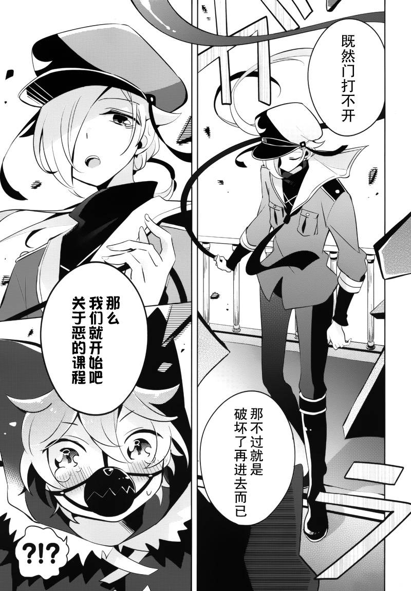 温柔之狼的谎言童话韩漫全集-短篇无删减无遮挡章节图片 