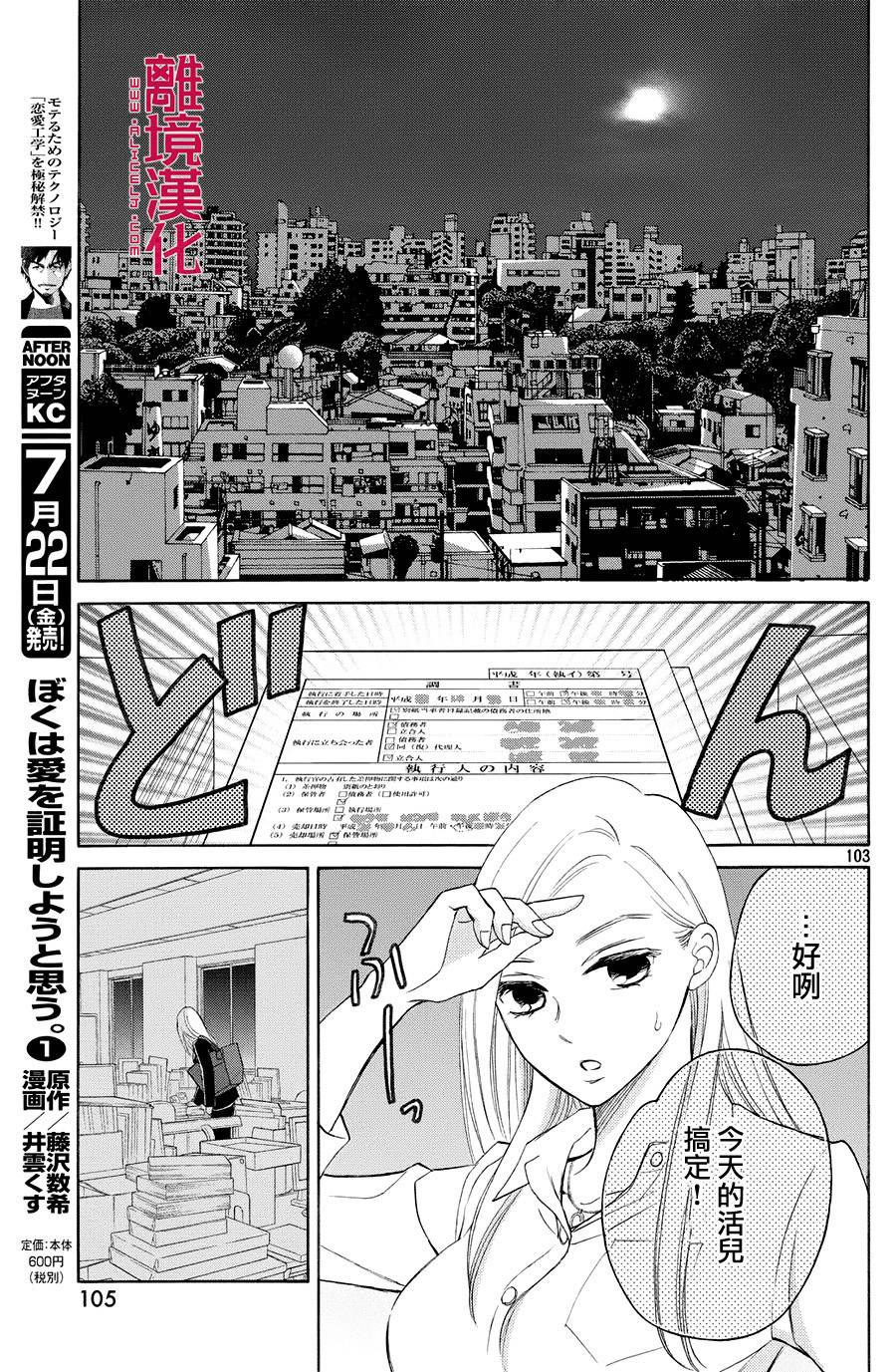 LIFE2 给予者接受者韩漫全集-第01话无删减无遮挡章节图片 