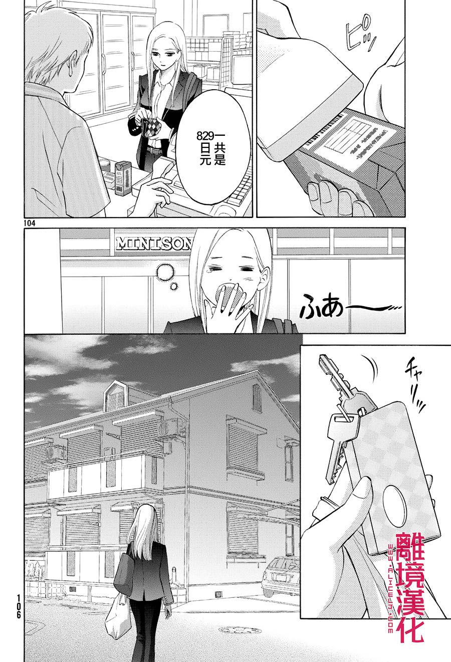 LIFE2 给予者接受者韩漫全集-第01话无删减无遮挡章节图片 