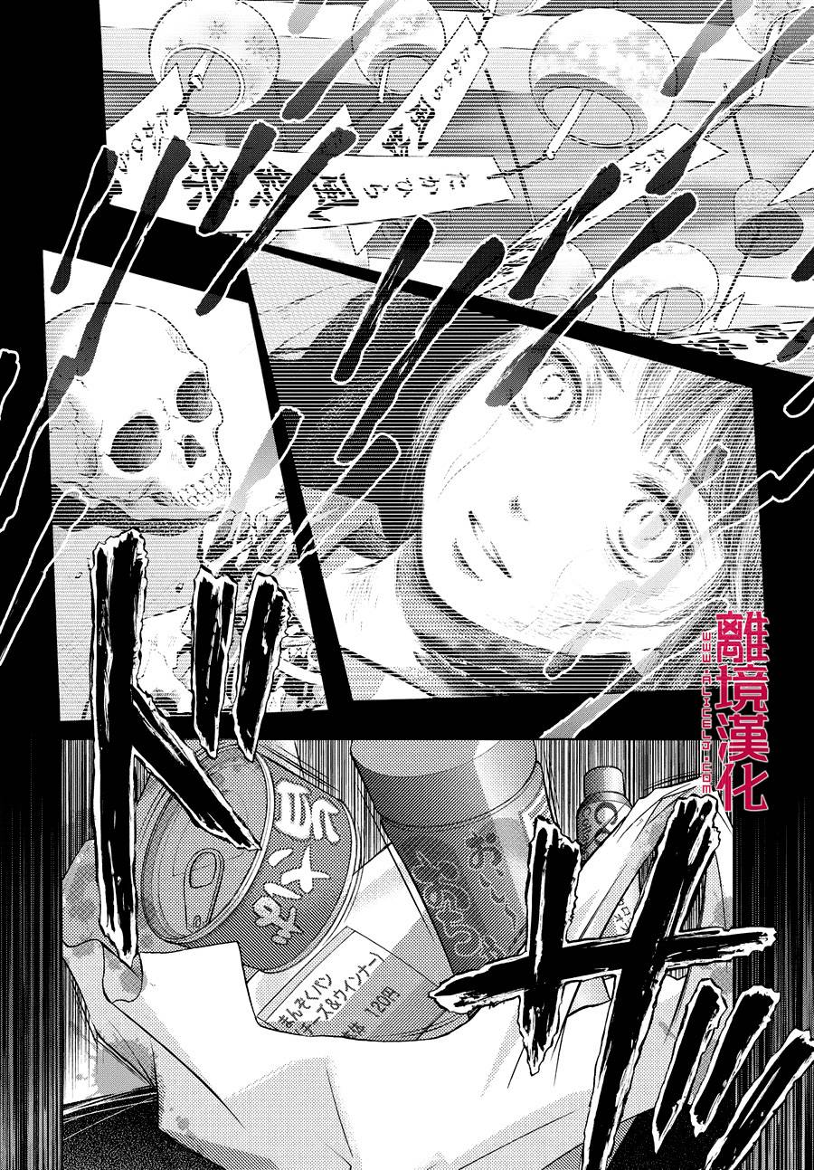 LIFE2 给予者接受者韩漫全集-第01话无删减无遮挡章节图片 
