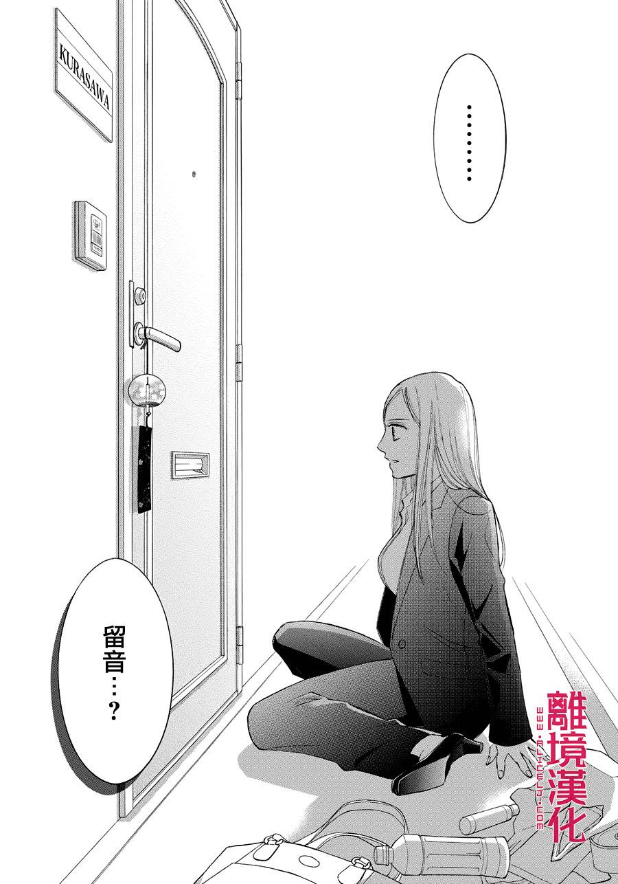 LIFE2 给予者接受者韩漫全集-第01话无删减无遮挡章节图片 