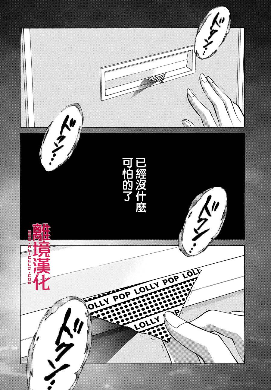 LIFE2 给予者接受者韩漫全集-第01话无删减无遮挡章节图片 