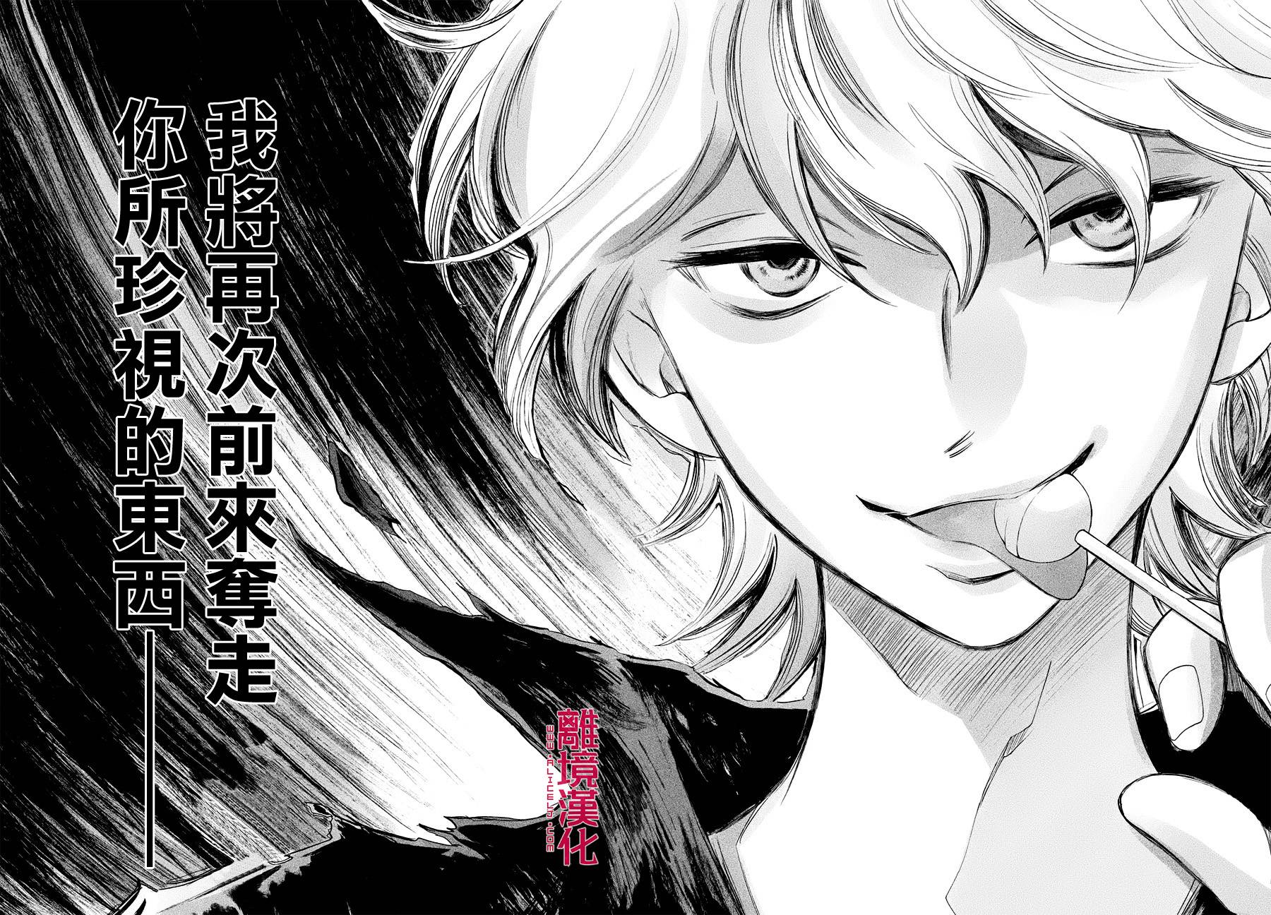 LIFE2 给予者接受者韩漫全集-第01话无删减无遮挡章节图片 