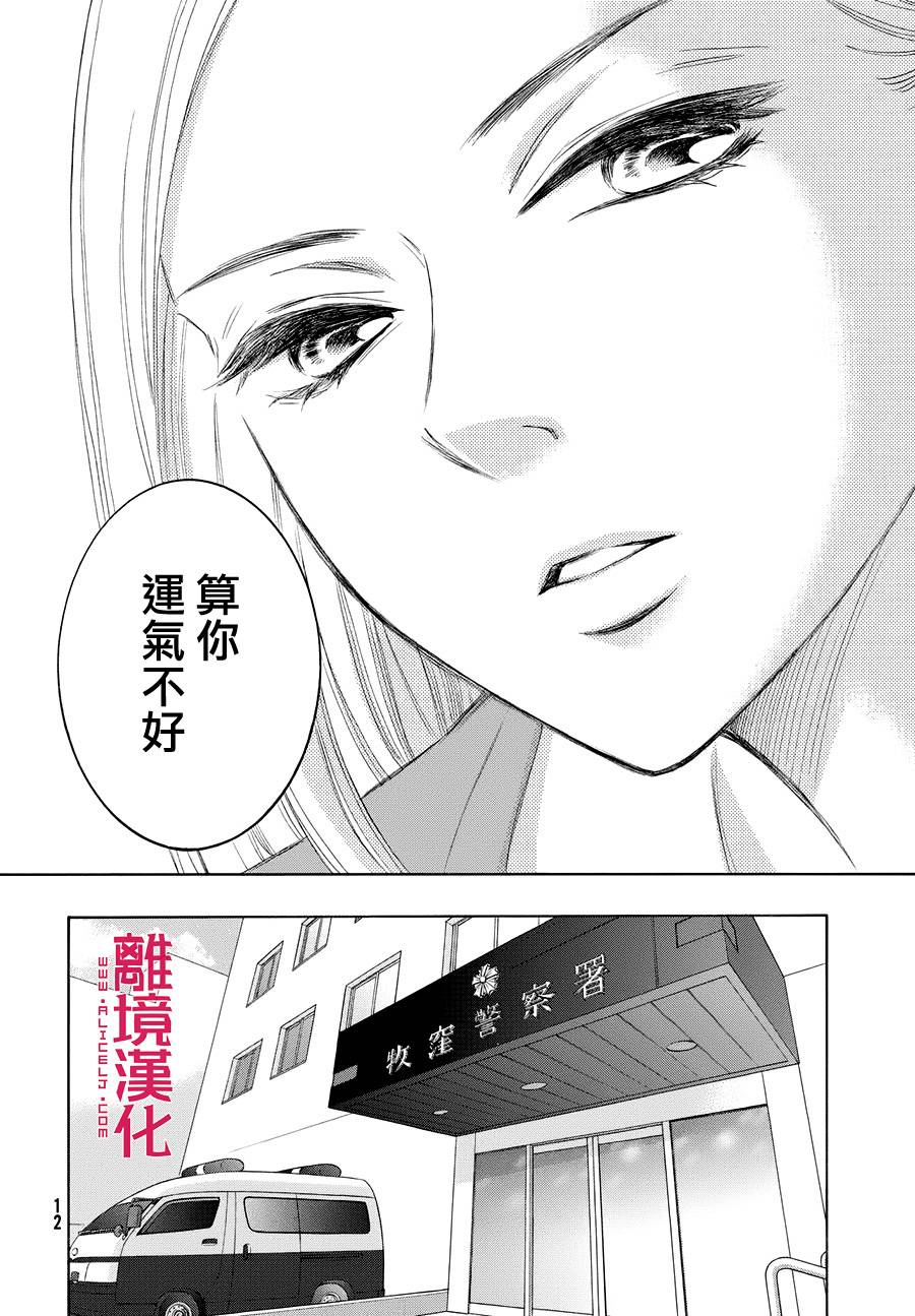 LIFE2 给予者接受者韩漫全集-第01话无删减无遮挡章节图片 