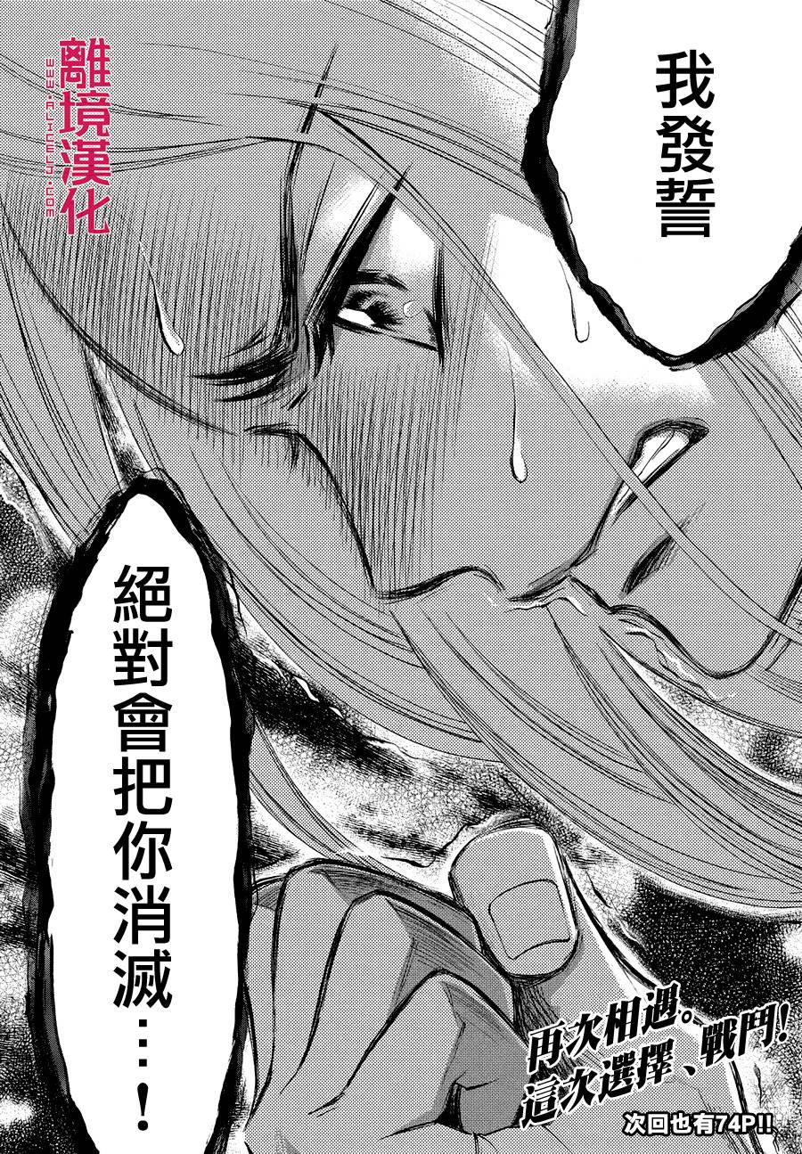 LIFE2 给予者接受者韩漫全集-第01话无删减无遮挡章节图片 