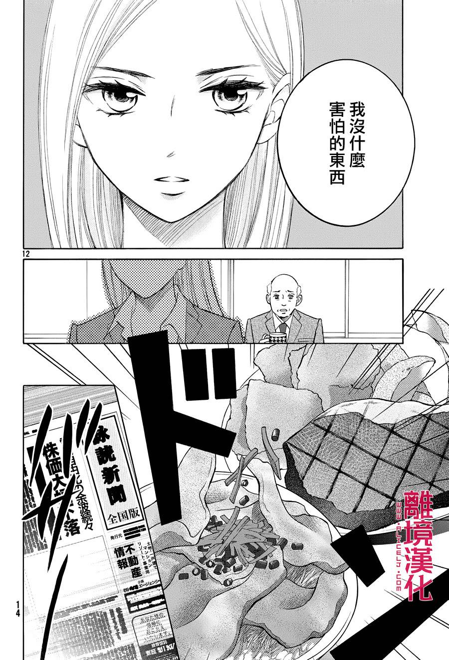 LIFE2 给予者接受者韩漫全集-第01话无删减无遮挡章节图片 