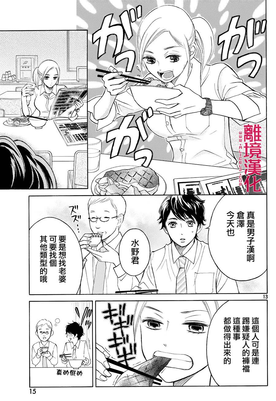 LIFE2 给予者接受者韩漫全集-第01话无删减无遮挡章节图片 