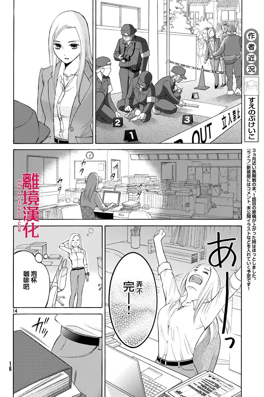 LIFE2 给予者接受者韩漫全集-第01话无删减无遮挡章节图片 