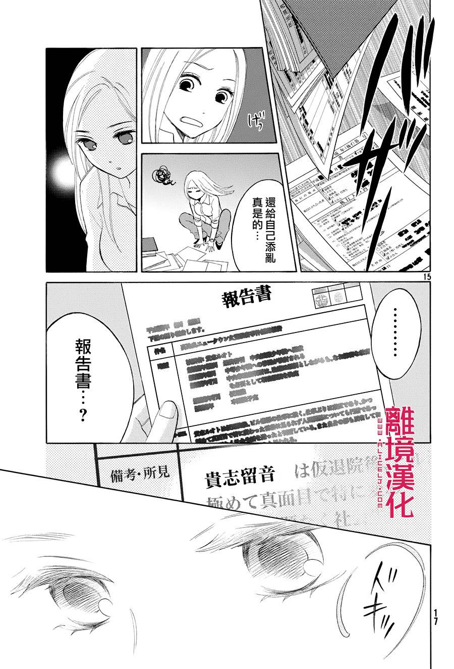 LIFE2 给予者接受者韩漫全集-第01话无删减无遮挡章节图片 