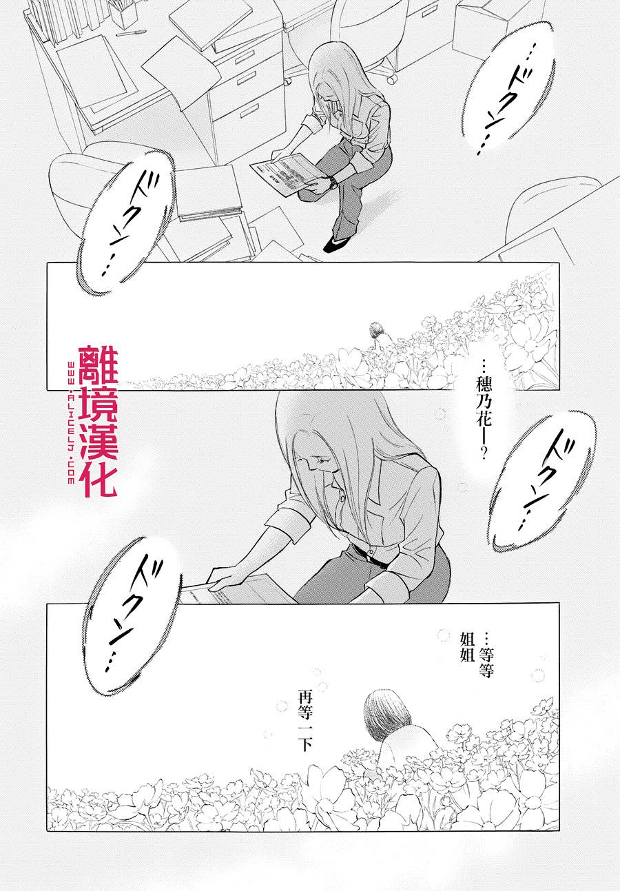 LIFE2 给予者接受者韩漫全集-第01话无删减无遮挡章节图片 