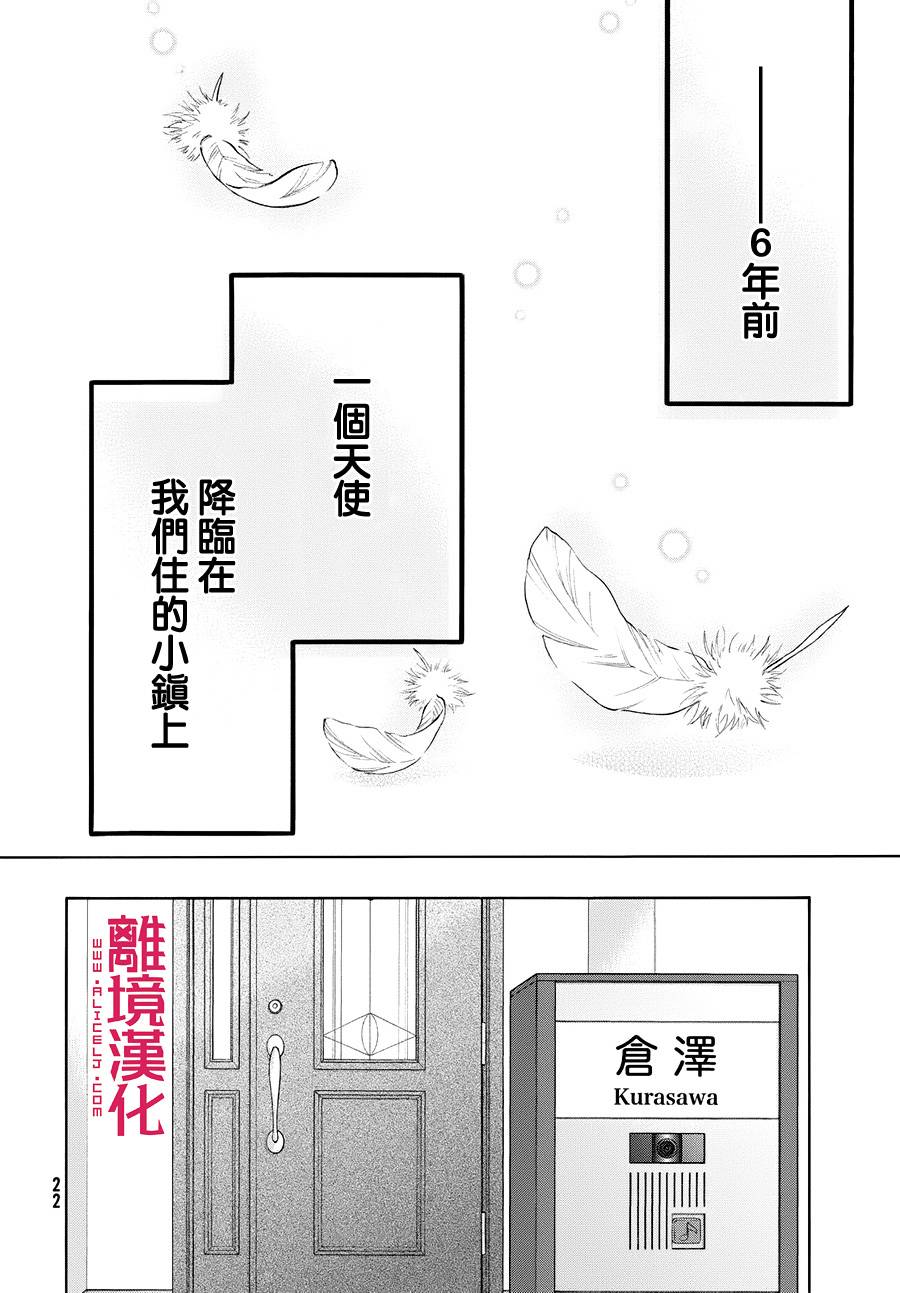 LIFE2 给予者接受者韩漫全集-第01话无删减无遮挡章节图片 