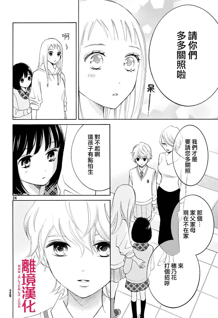 LIFE2 给予者接受者韩漫全集-第01话无删减无遮挡章节图片 