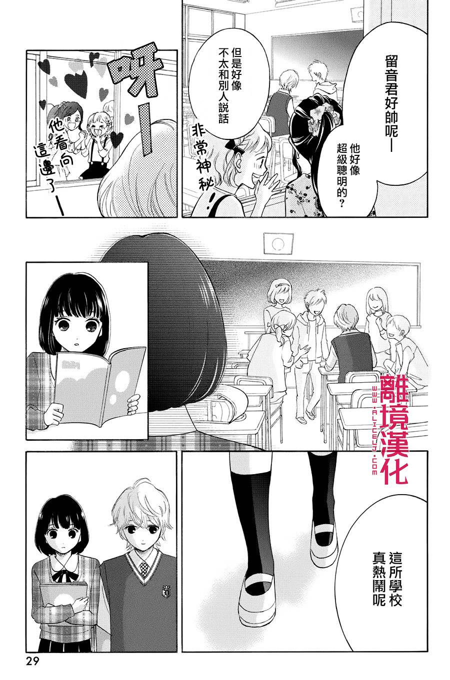 LIFE2 给予者接受者韩漫全集-第01话无删减无遮挡章节图片 