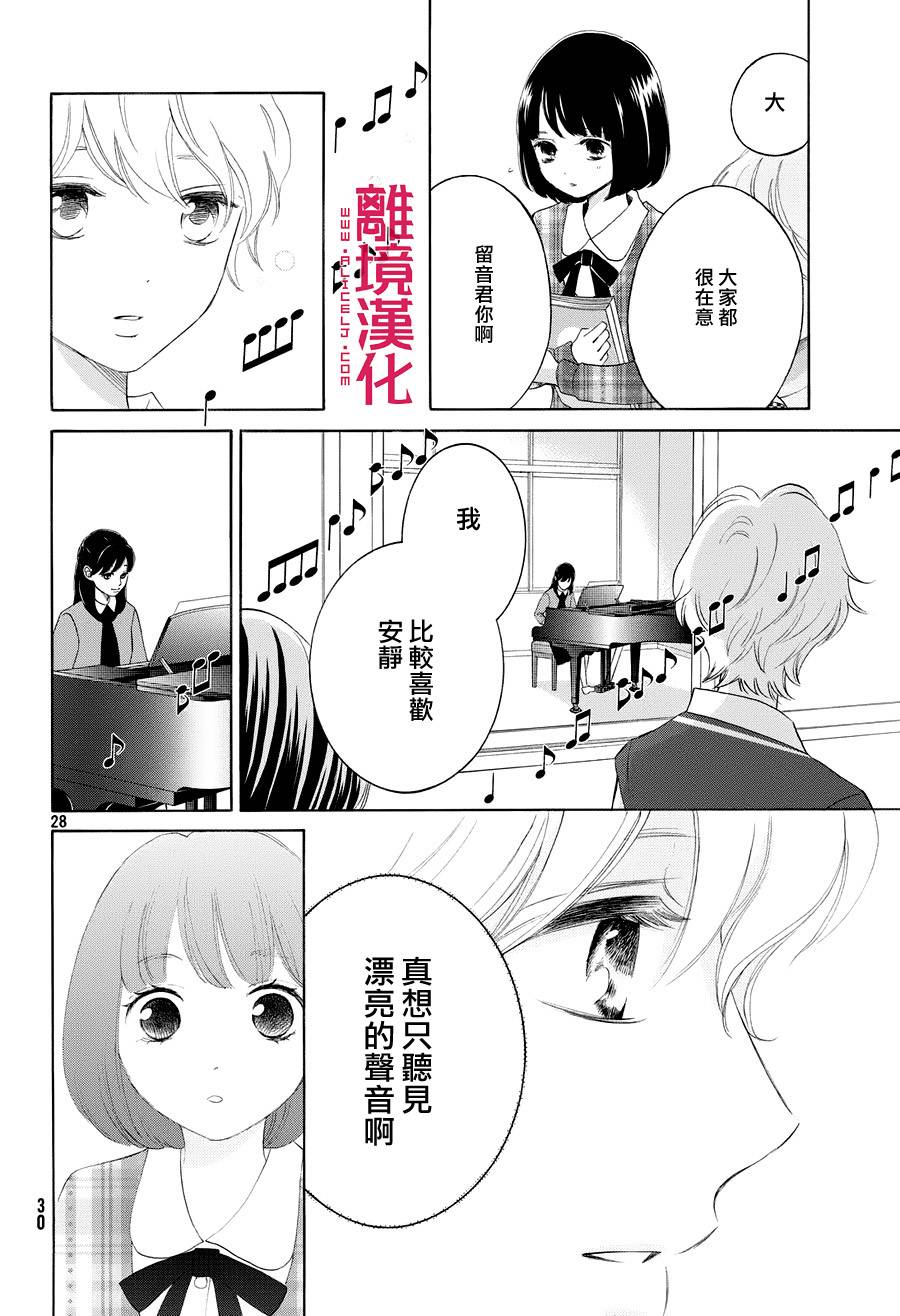 LIFE2 给予者接受者韩漫全集-第01话无删减无遮挡章节图片 