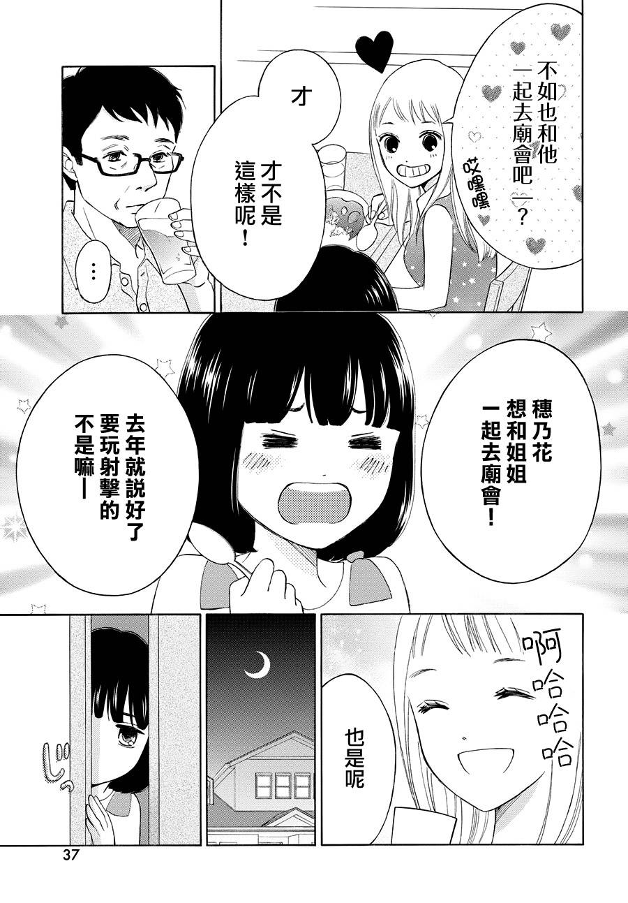 LIFE2 给予者接受者韩漫全集-第01话无删减无遮挡章节图片 