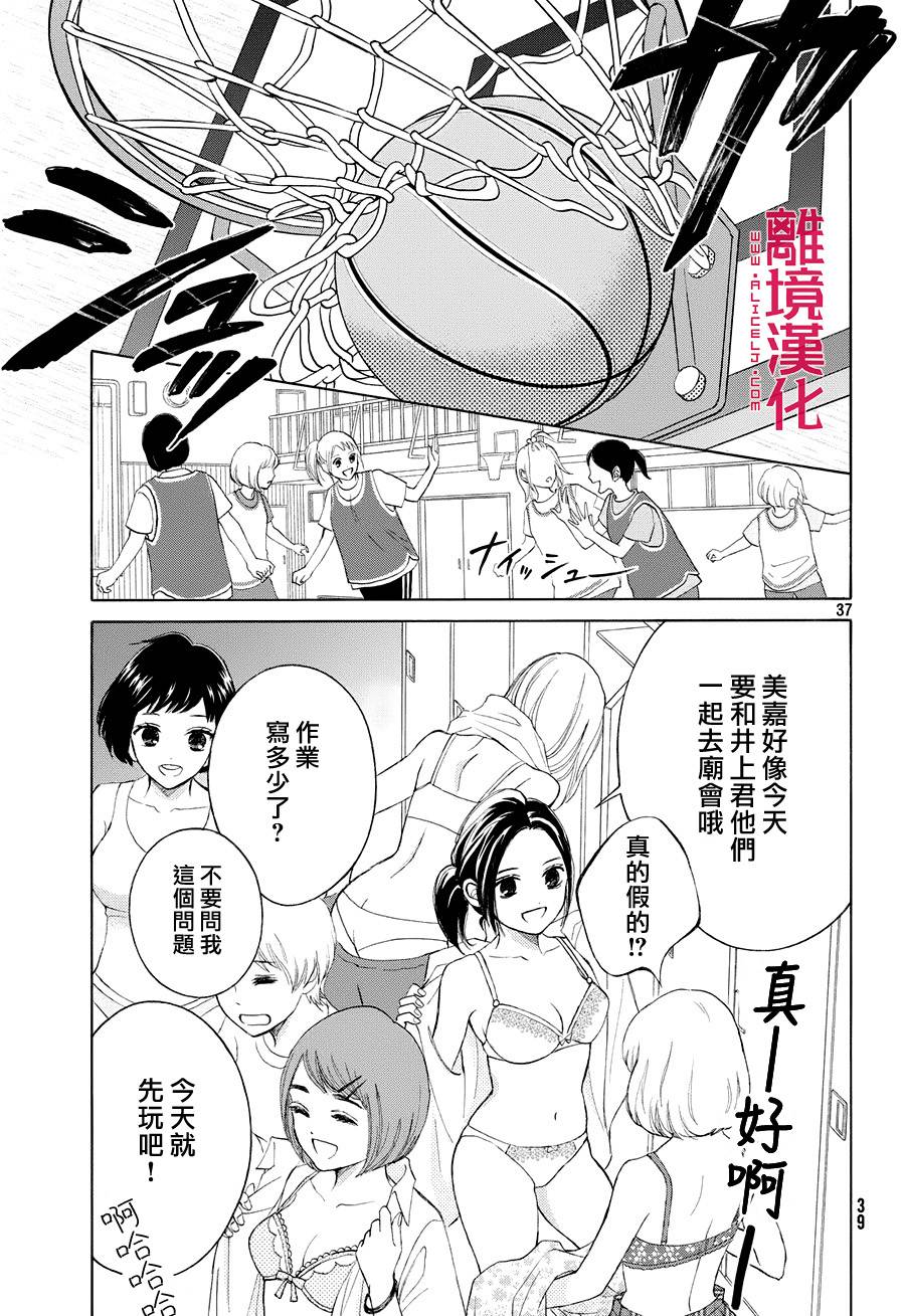 LIFE2 给予者接受者韩漫全集-第01话无删减无遮挡章节图片 
