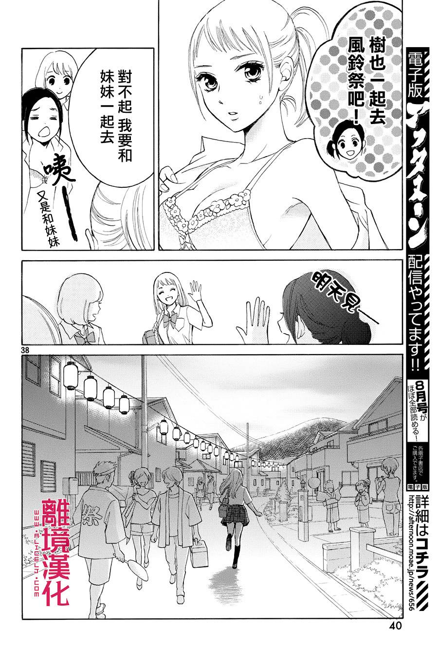 LIFE2 给予者接受者韩漫全集-第01话无删减无遮挡章节图片 