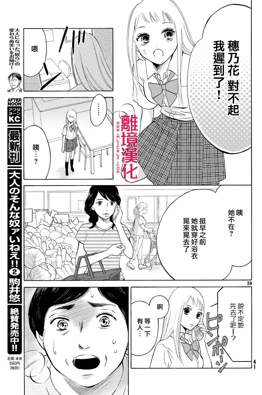 LIFE2 给予者接受者韩漫全集-第01话无删减无遮挡章节图片 