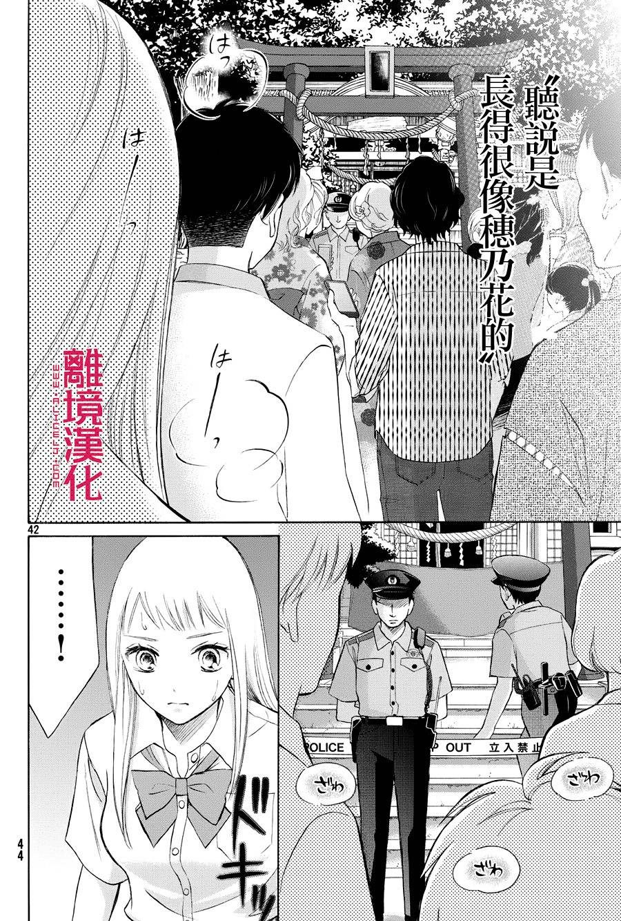 LIFE2 给予者接受者韩漫全集-第01话无删减无遮挡章节图片 