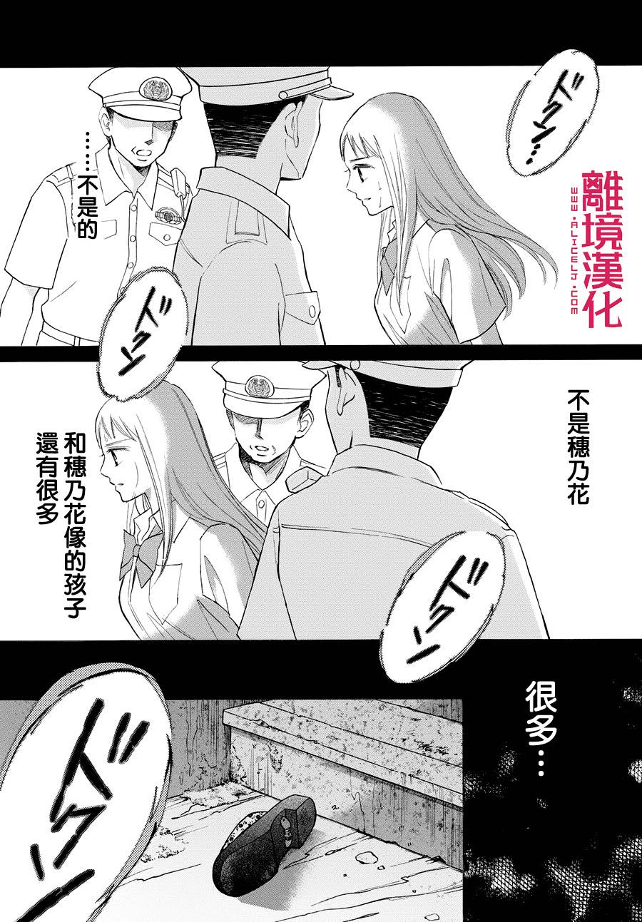 LIFE2 给予者接受者韩漫全集-第01话无删减无遮挡章节图片 