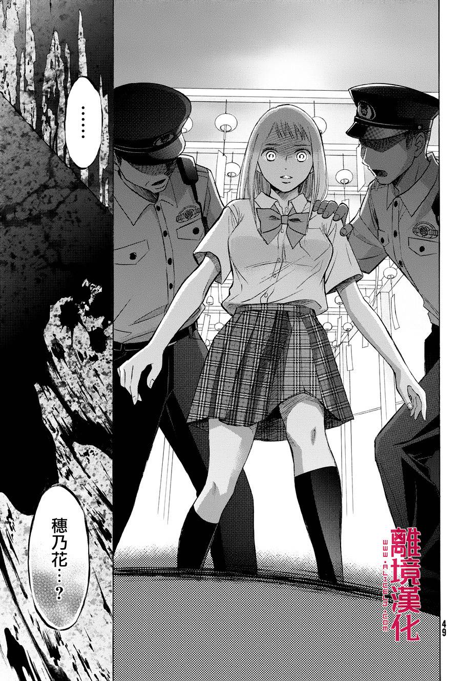 LIFE2 给予者接受者韩漫全集-第01话无删减无遮挡章节图片 