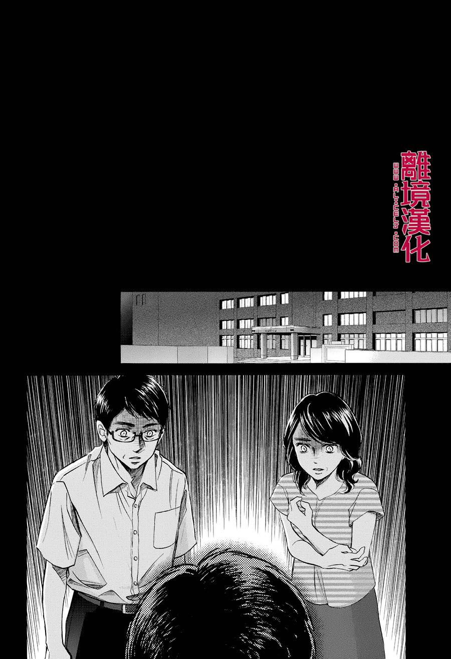 LIFE2 给予者接受者韩漫全集-第01话无删减无遮挡章节图片 