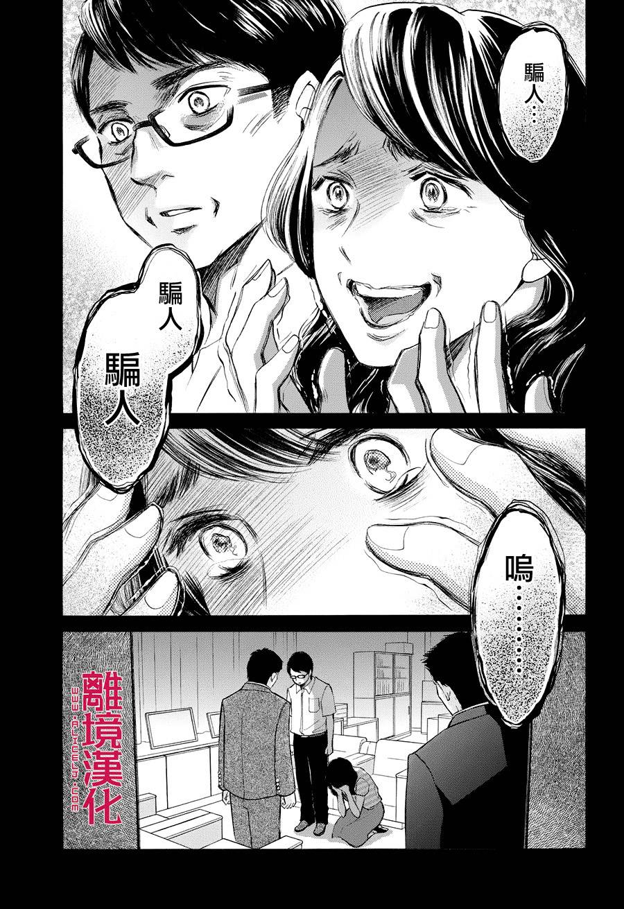 LIFE2 给予者接受者韩漫全集-第01话无删减无遮挡章节图片 