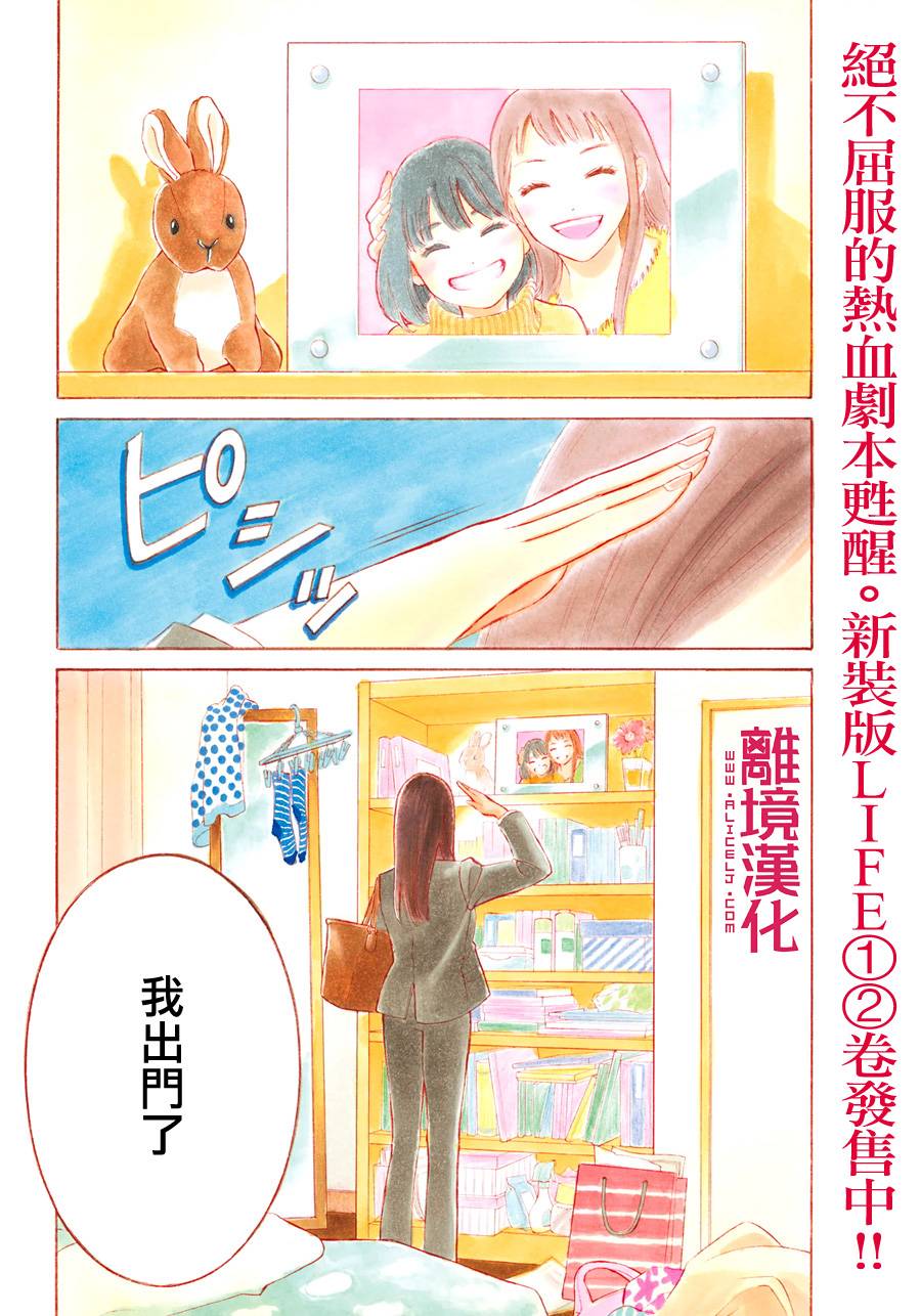 LIFE2 给予者接受者韩漫全集-第01话无删减无遮挡章节图片 