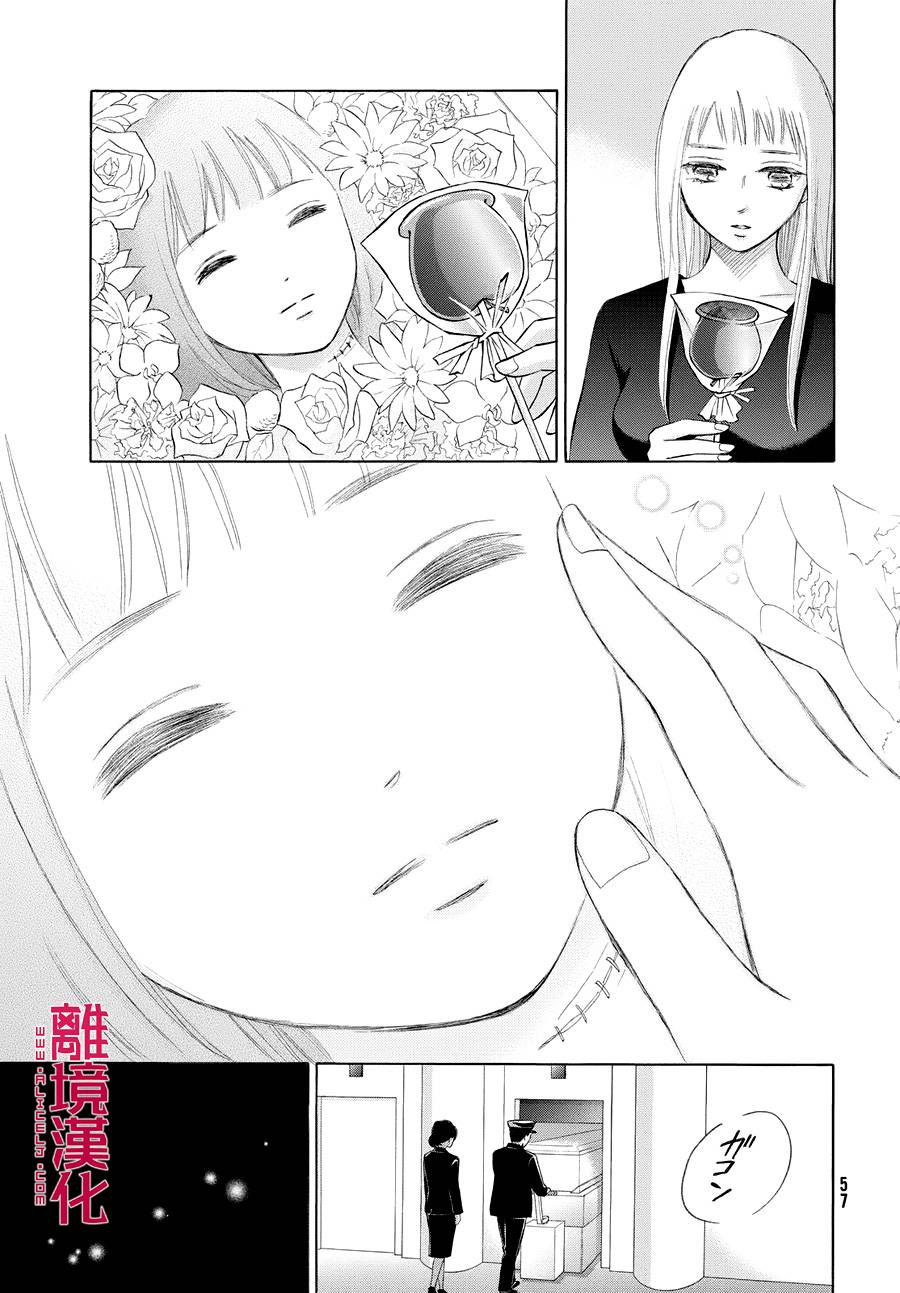 LIFE2 给予者接受者韩漫全集-第01话无删减无遮挡章节图片 