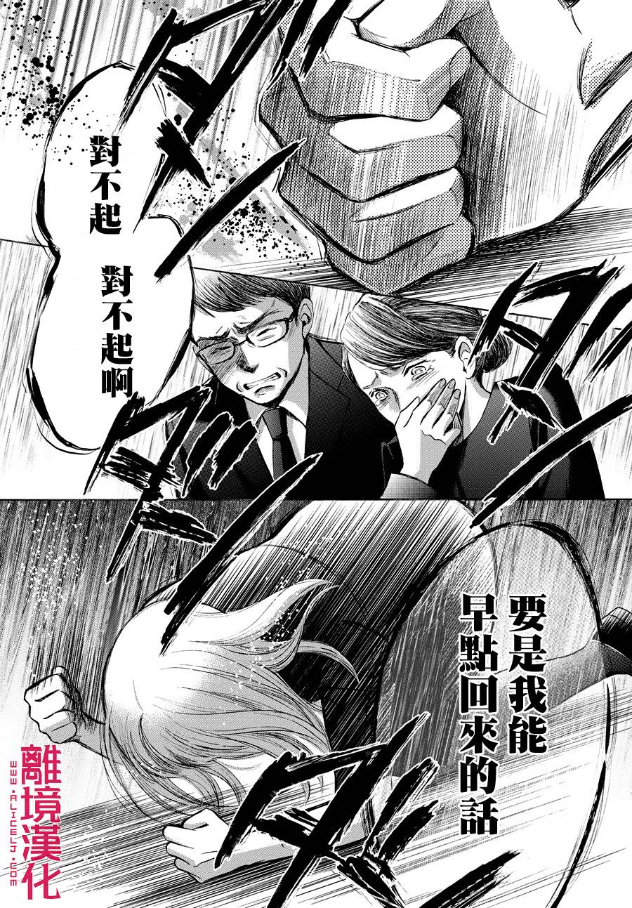 LIFE2 给予者接受者韩漫全集-第01话无删减无遮挡章节图片 