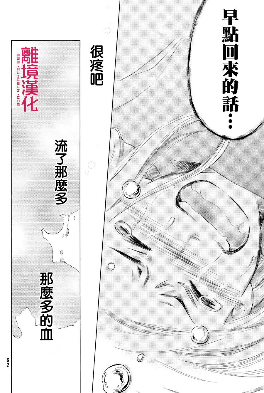 LIFE2 给予者接受者韩漫全集-第01话无删减无遮挡章节图片 