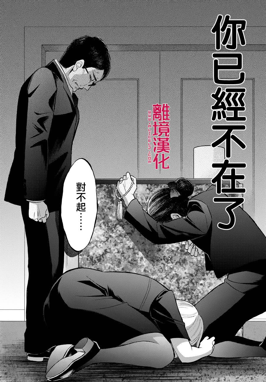 LIFE2 给予者接受者韩漫全集-第01话无删减无遮挡章节图片 