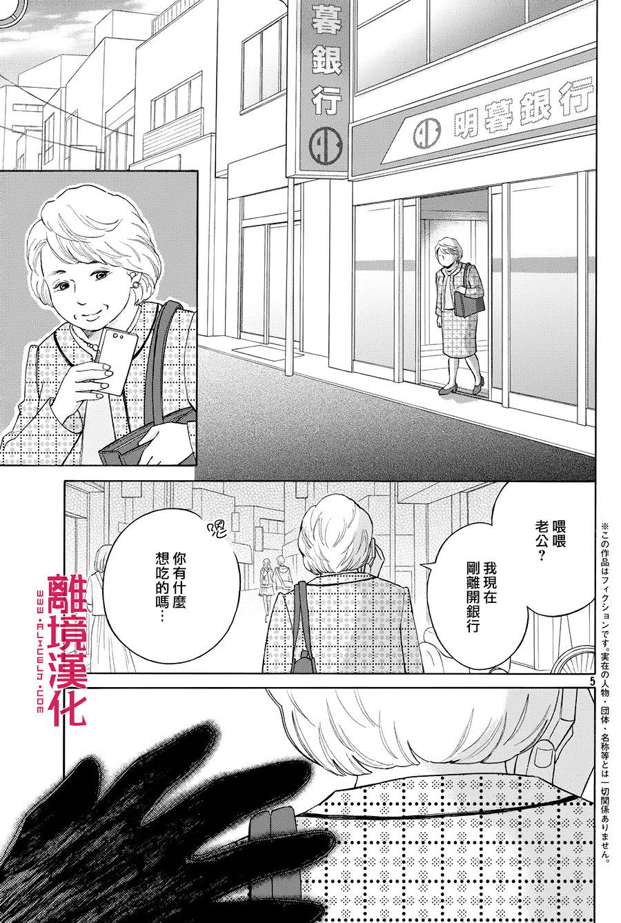 LIFE2 给予者接受者韩漫全集-第01话无删减无遮挡章节图片 