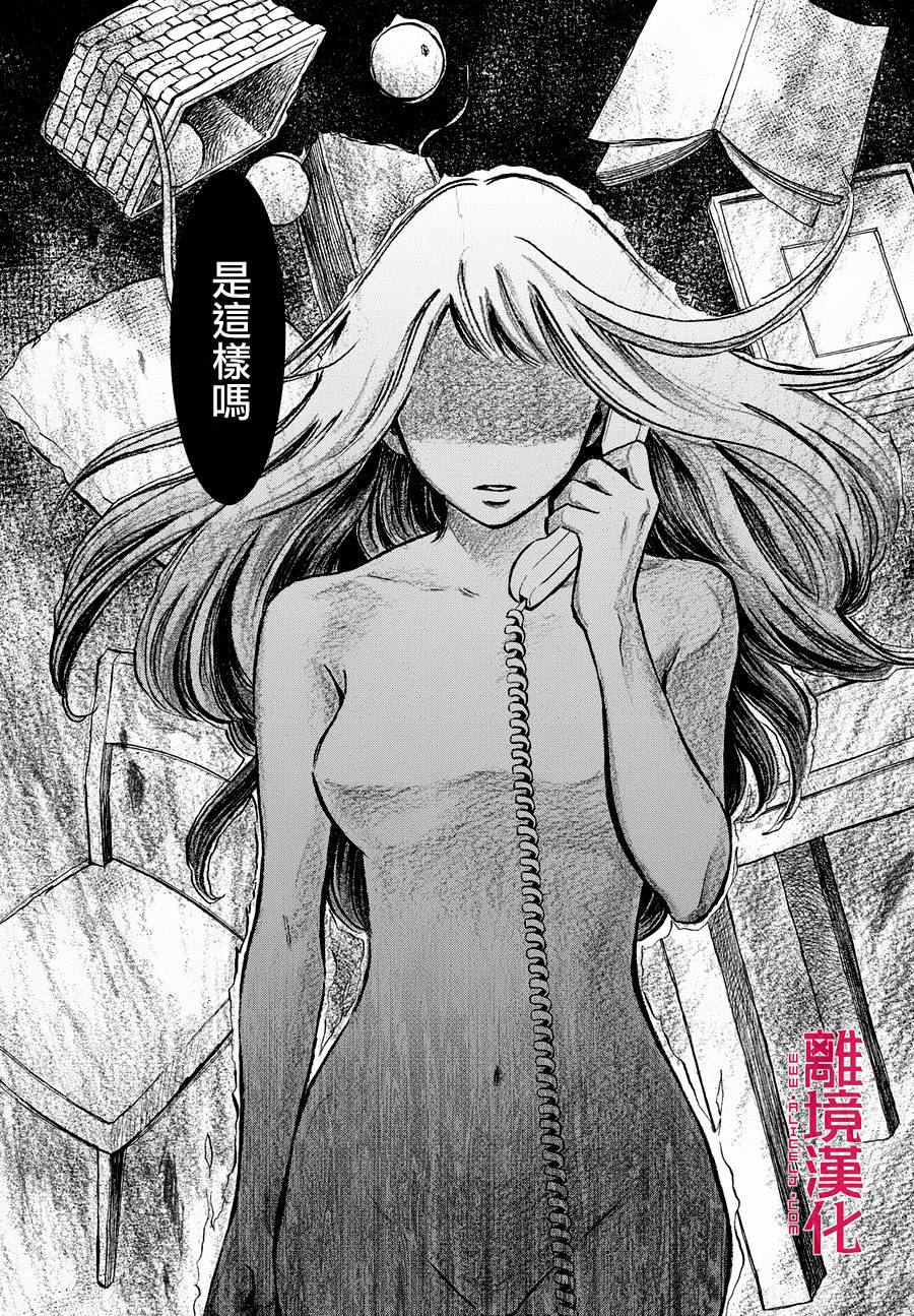 LIFE2 给予者接受者韩漫全集-第01话无删减无遮挡章节图片 
