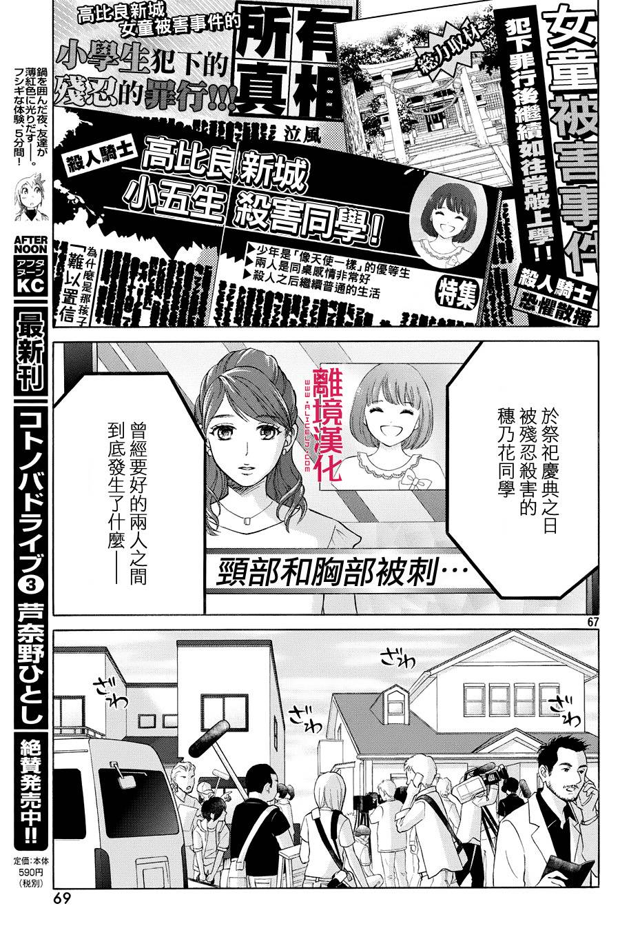 LIFE2 给予者接受者韩漫全集-第01话无删减无遮挡章节图片 