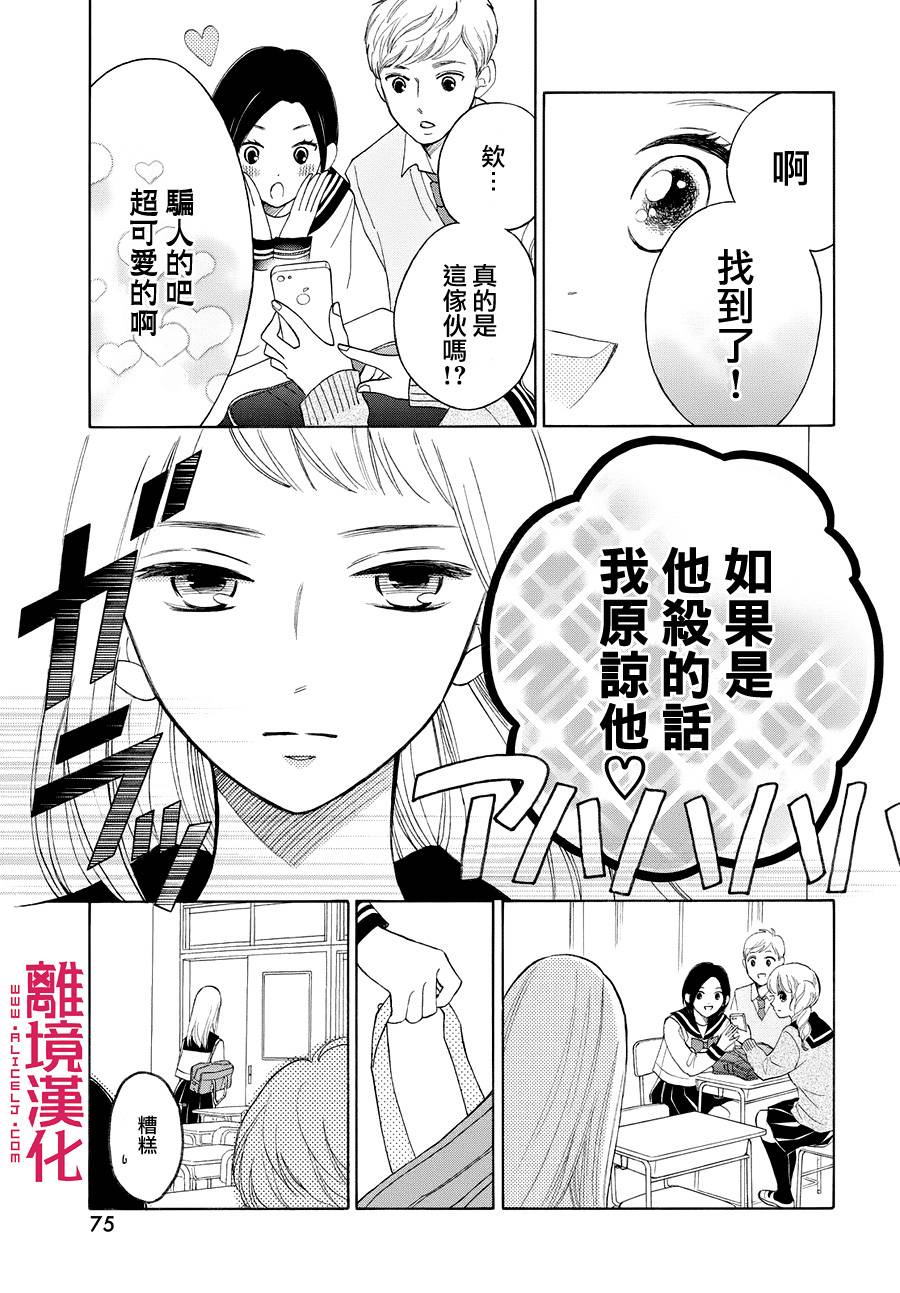 LIFE2 给予者接受者韩漫全集-第01话无删减无遮挡章节图片 