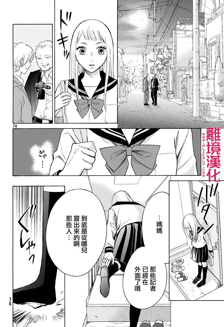 LIFE2 给予者接受者韩漫全集-第01话无删减无遮挡章节图片 