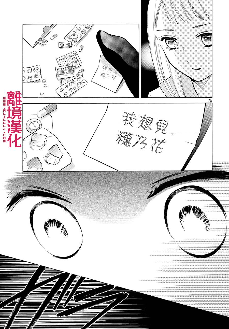LIFE2 给予者接受者韩漫全集-第01话无删减无遮挡章节图片 