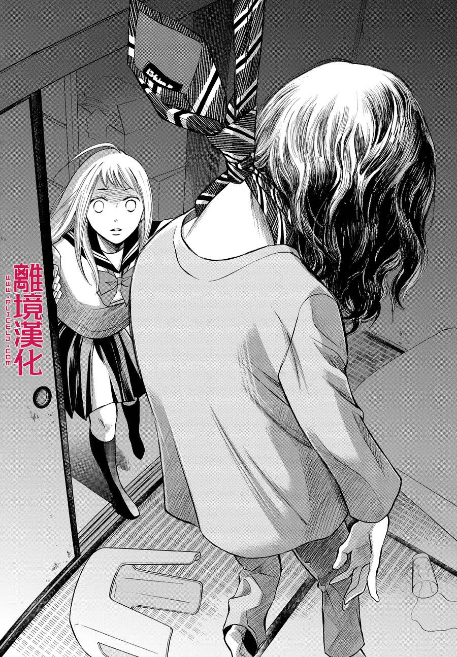 LIFE2 给予者接受者韩漫全集-第01话无删减无遮挡章节图片 
