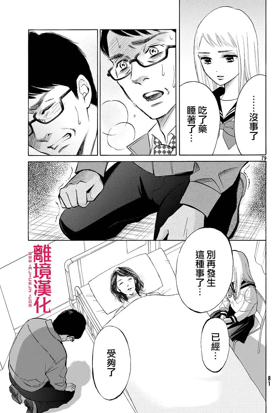 LIFE2 给予者接受者韩漫全集-第01话无删减无遮挡章节图片 