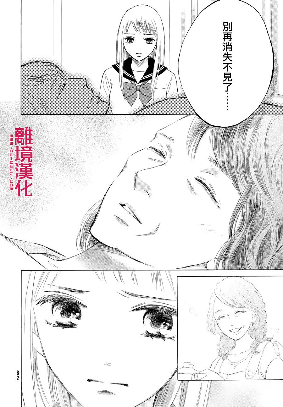 LIFE2 给予者接受者韩漫全集-第01话无删减无遮挡章节图片 