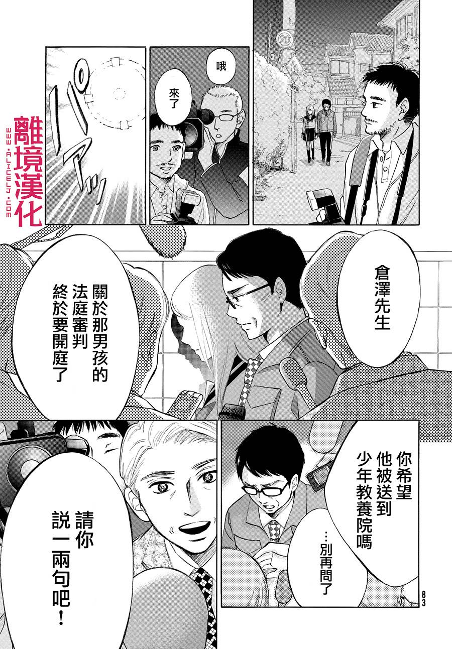 LIFE2 给予者接受者韩漫全集-第01话无删减无遮挡章节图片 
