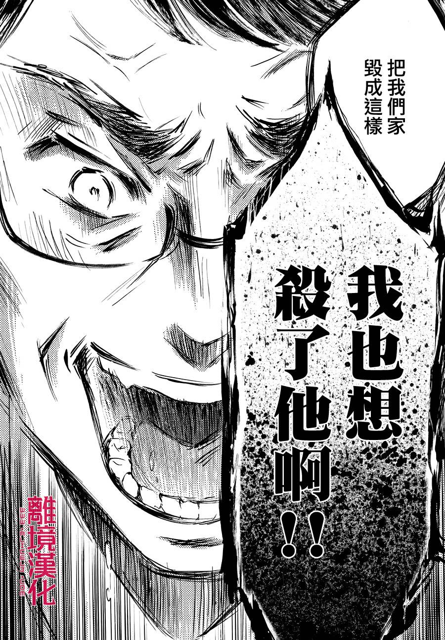 LIFE2 给予者接受者韩漫全集-第01话无删减无遮挡章节图片 