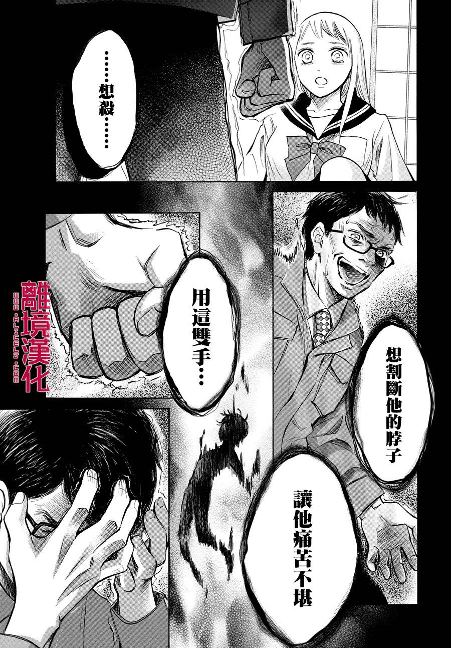 LIFE2 给予者接受者韩漫全集-第01话无删减无遮挡章节图片 