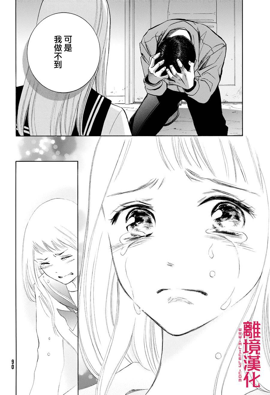 LIFE2 给予者接受者韩漫全集-第01话无删减无遮挡章节图片 