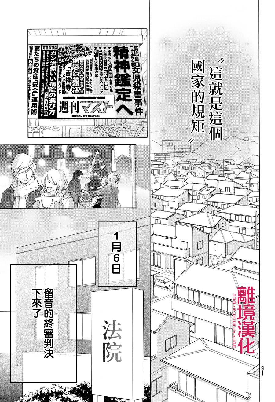 LIFE2 给予者接受者韩漫全集-第01话无删减无遮挡章节图片 