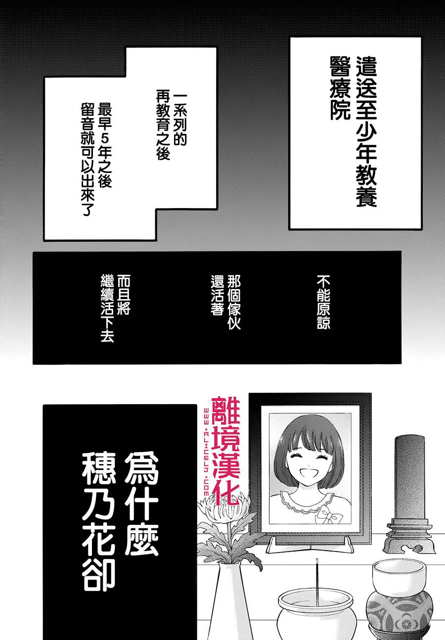 LIFE2 给予者接受者韩漫全集-第01话无删减无遮挡章节图片 