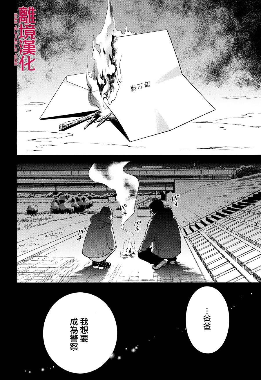 LIFE2 给予者接受者韩漫全集-第01话无删减无遮挡章节图片 