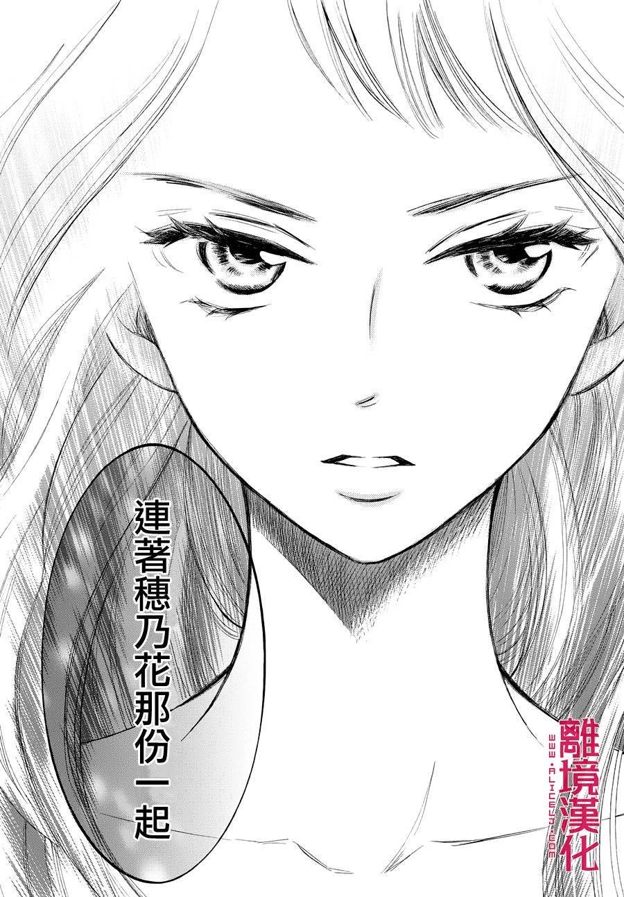 LIFE2 给予者接受者韩漫全集-第01话无删减无遮挡章节图片 
