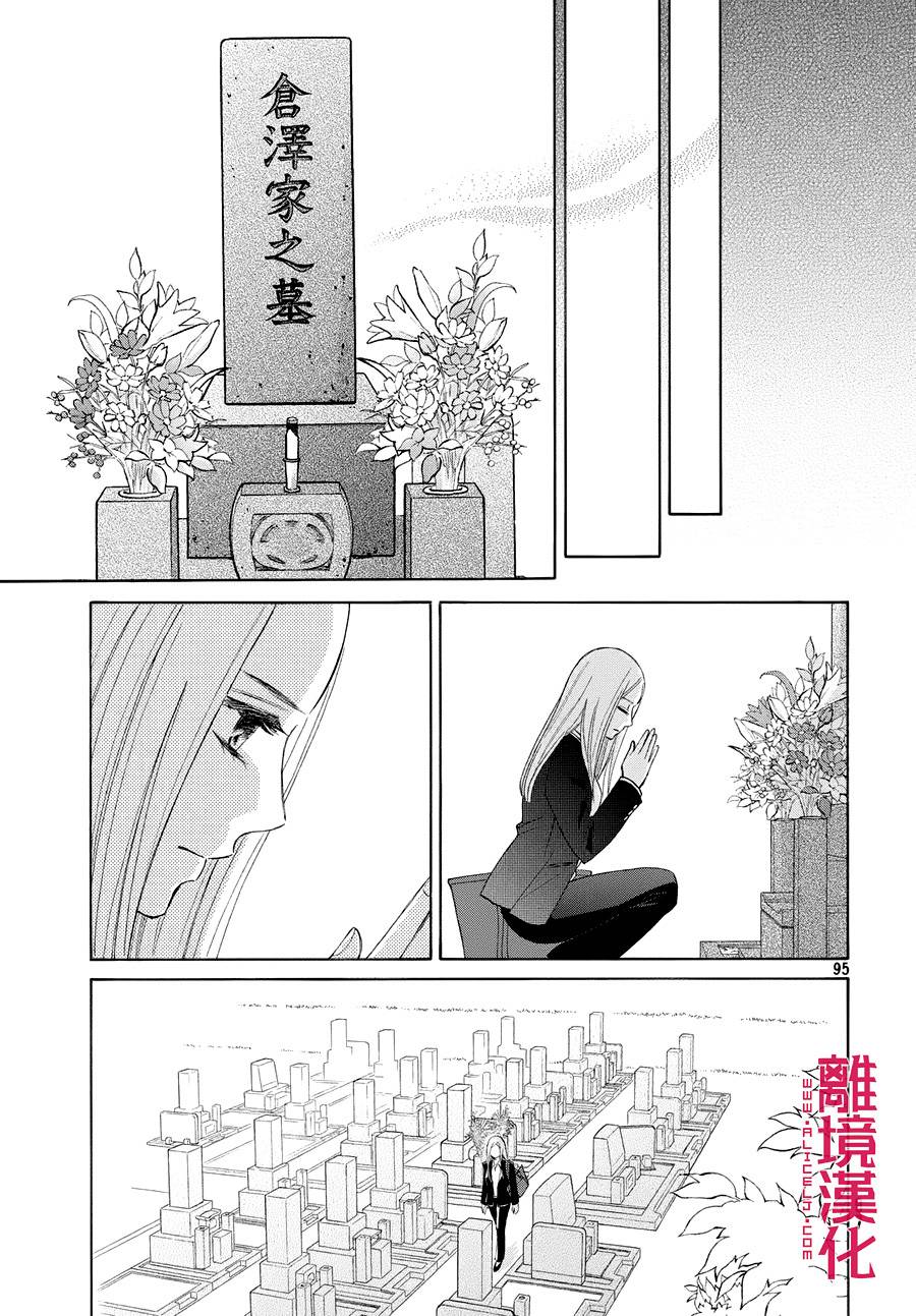LIFE2 给予者接受者韩漫全集-第01话无删减无遮挡章节图片 
